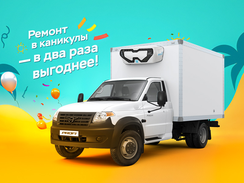 Ремонт в каникулы – в 2 раза выгодней!